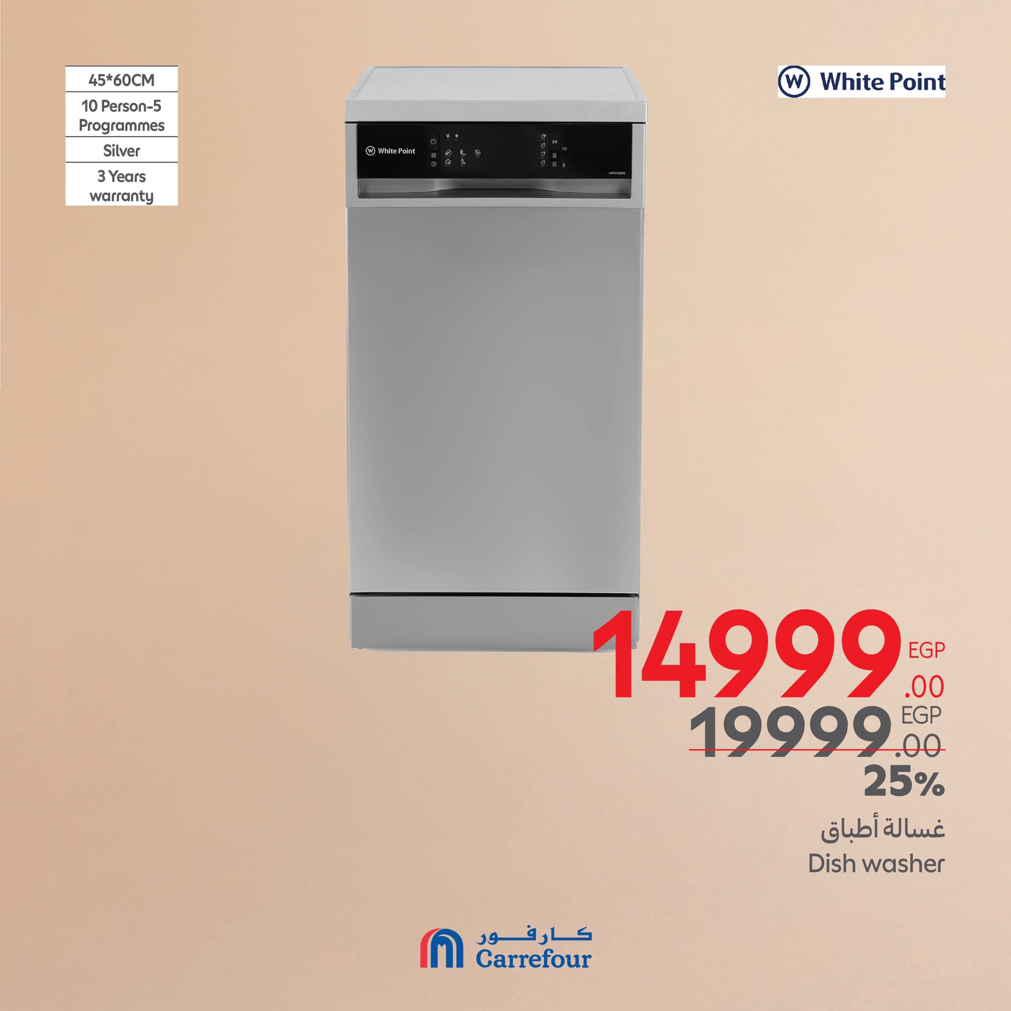 carrefour offers from 6mar to 9mar 2025 عروض كارفور من 6 مارس حتى 9 مارس 2025 صفحة رقم 21